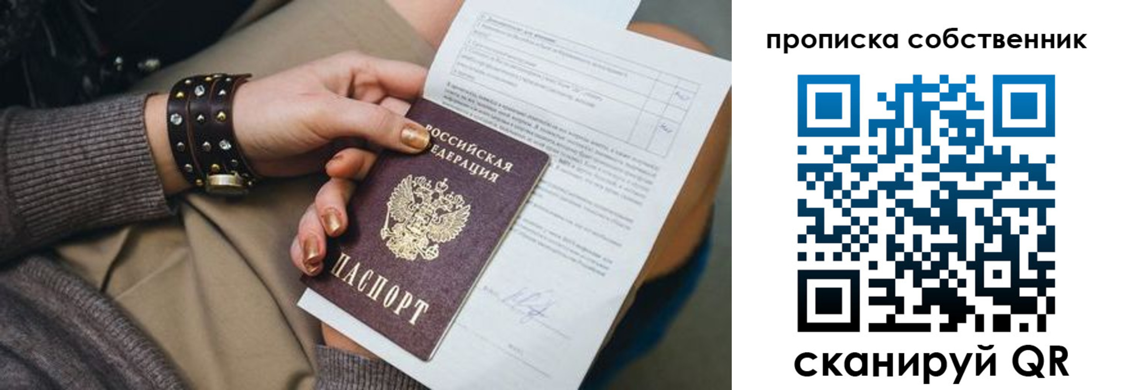прописка гарантия в Дальнегорске