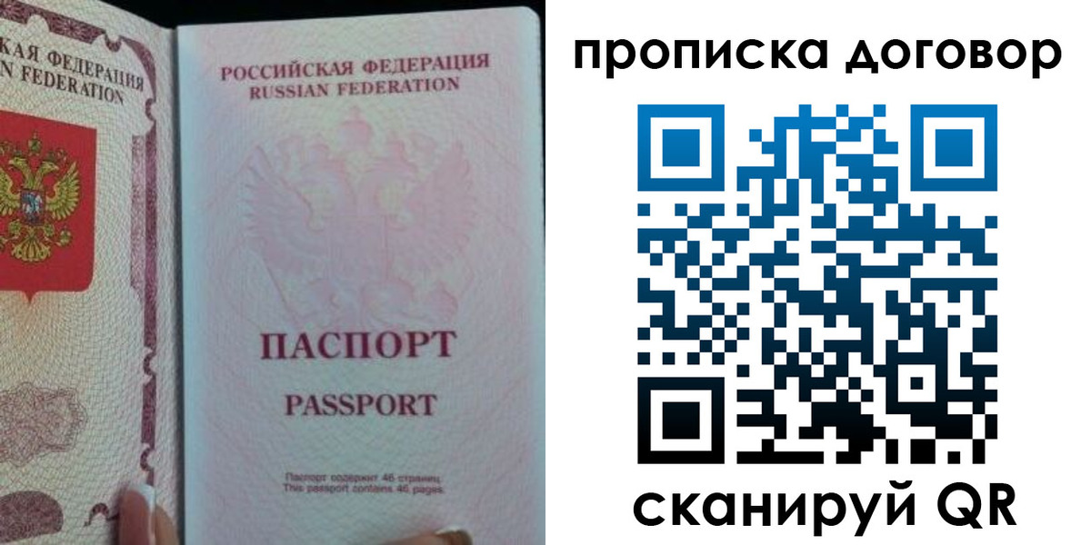 временная регистрация 2025 в Дальнегорске