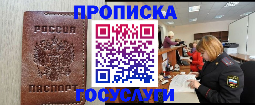 прописка для кредита в Дальнегорске