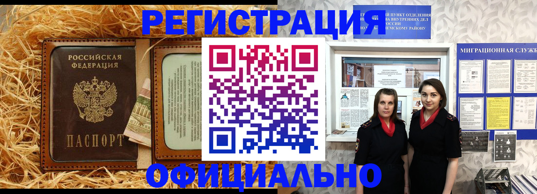временная регистрация в квартире в Дальнегорске