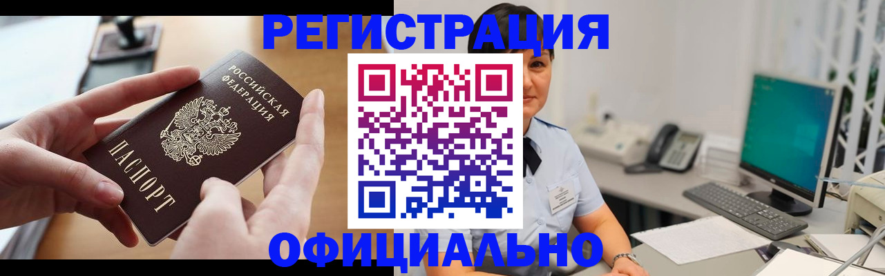 временная регистрация надежно в Дальнегорске