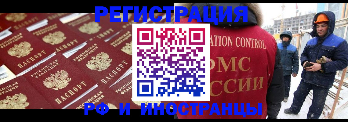 прописка иностранных граждан в Дальнегорске