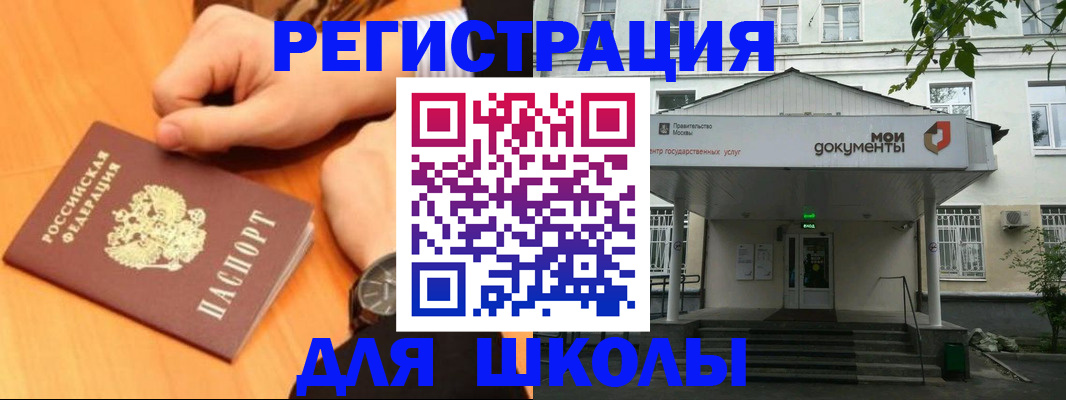 прописка для военкомата в Дальнегорске