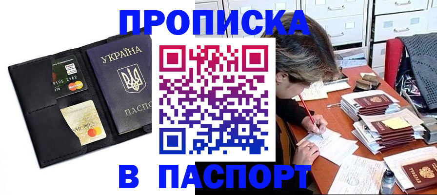 временная регистрация недорого в Дальнегорске