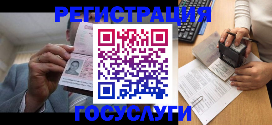 регистрация в Дальнегорске